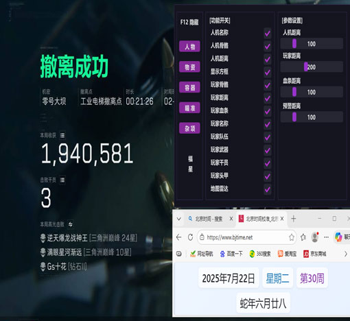 三角洲辅助免费公益透视自瞄效果